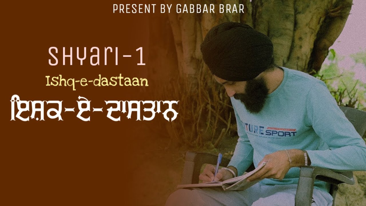 Ishq E Dastaan || Rana Saab || Gabbar Brar