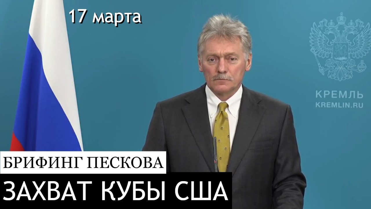 Атака беспилотниками Москвы, блокировка Telegram, захват Кубы США, забой скота