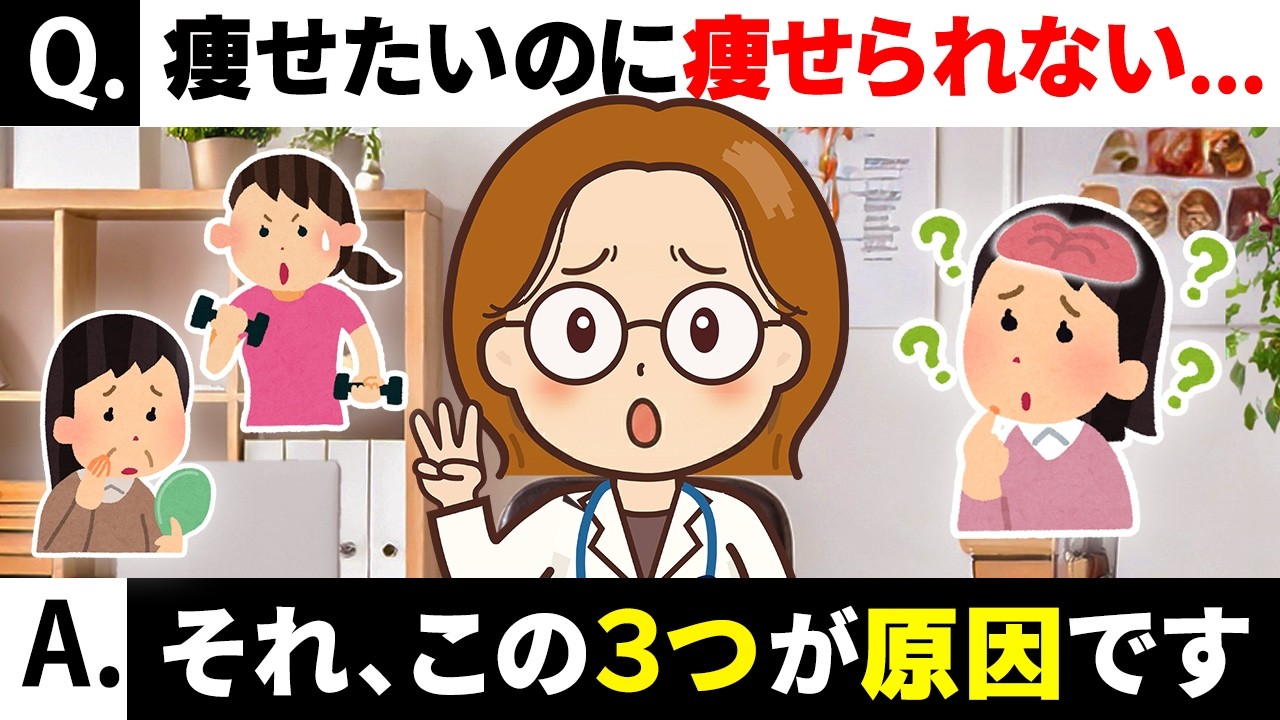 【痩せない人必見】更年期は最初が大事！やる気ゼロでも痩せる３ステップ