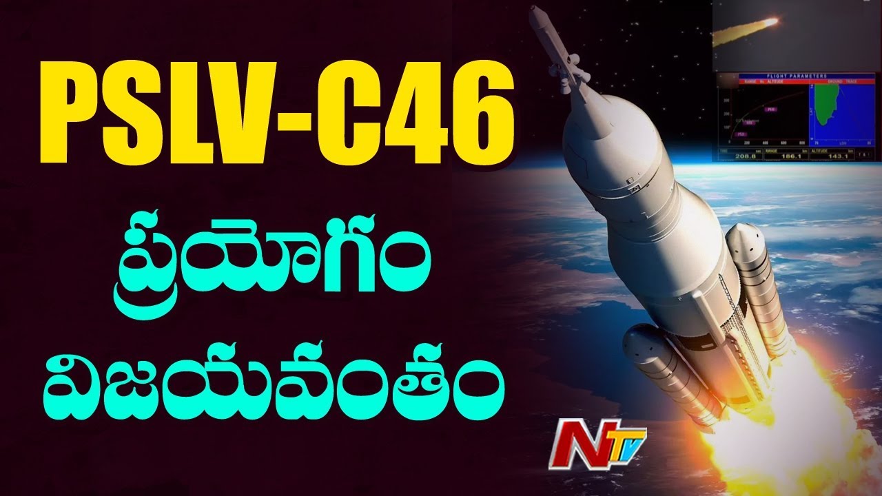 ISRO Successfully Launches PSLV-C46 with RISAT-2B Satellite | NTV