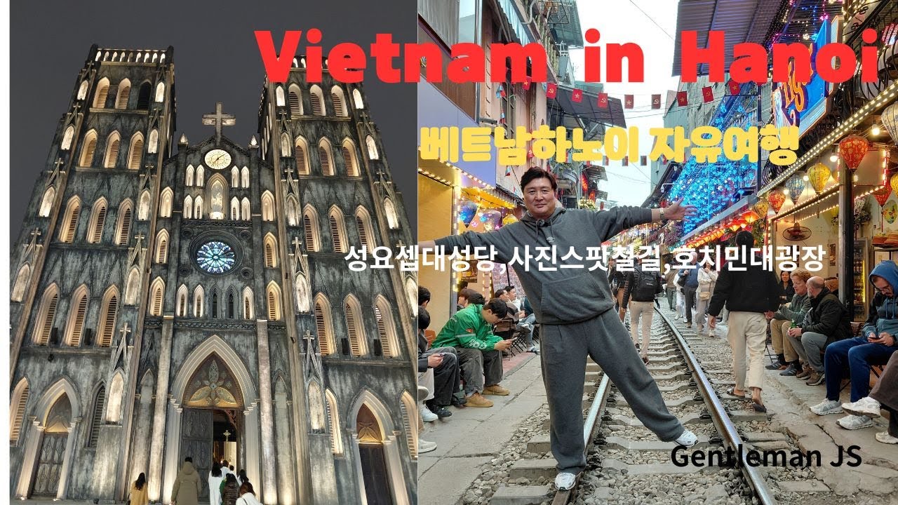 (하노이여행5)베트남 하노이 자유여행,하롱베이,닌빈투어,(철길거리,호치민광장,호암끼엠호스야시장)