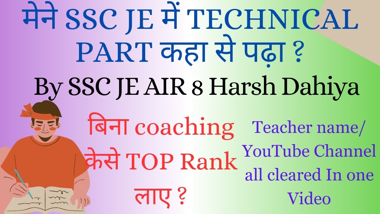 HOW TO STUDY SSC JE TECHNICAL PART CIVIL ENGINEERING SSC JE BEST TEACHER ON YOUTUBE