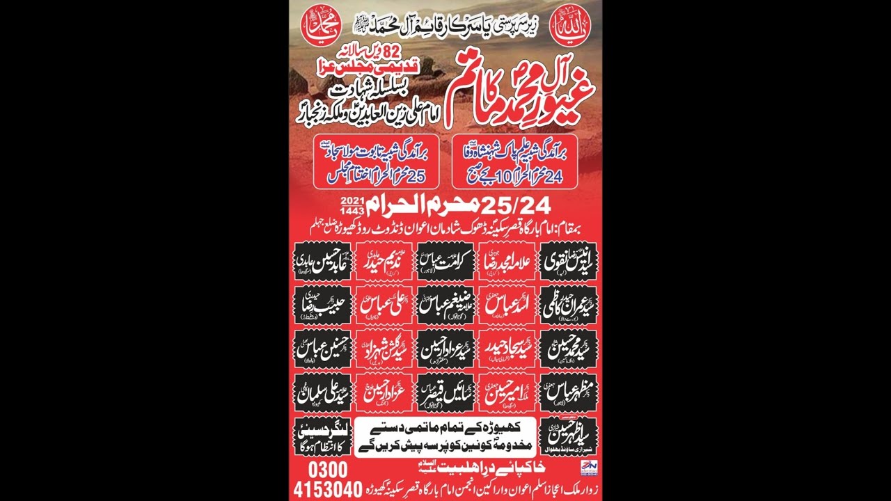 Live Majlis 24 25 Muharram 2021 Khewra