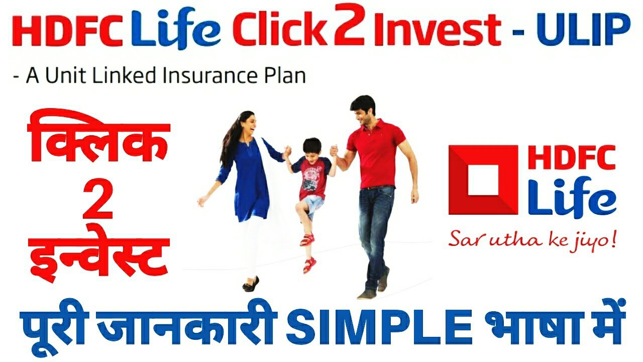 HDFC Click 2 Invest | HDFC Life Click 2 Invest Plan Details and Review