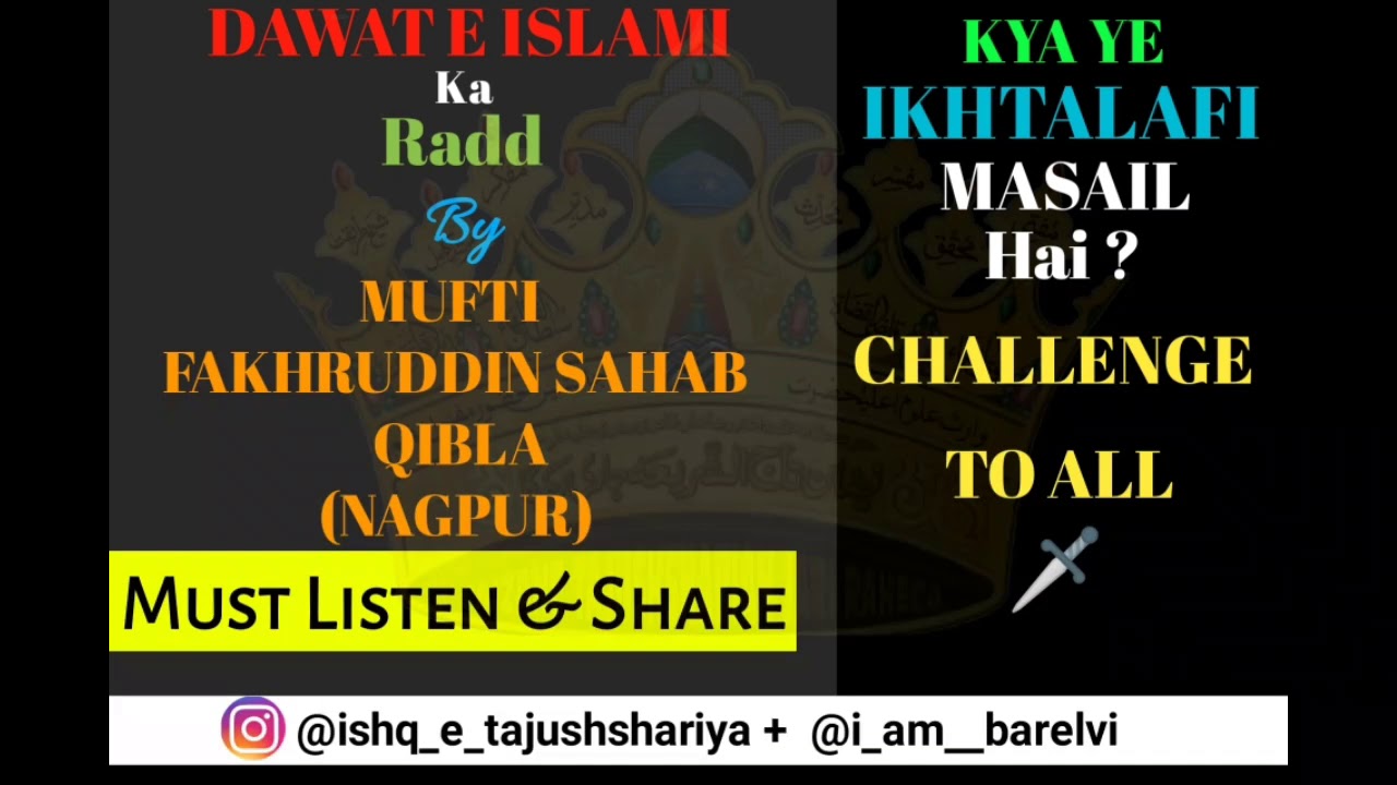 KYA YE IKHTALAFI MASAIL HAI?|DAWAT-E-ISLAMI |ILYAS ATTARI |