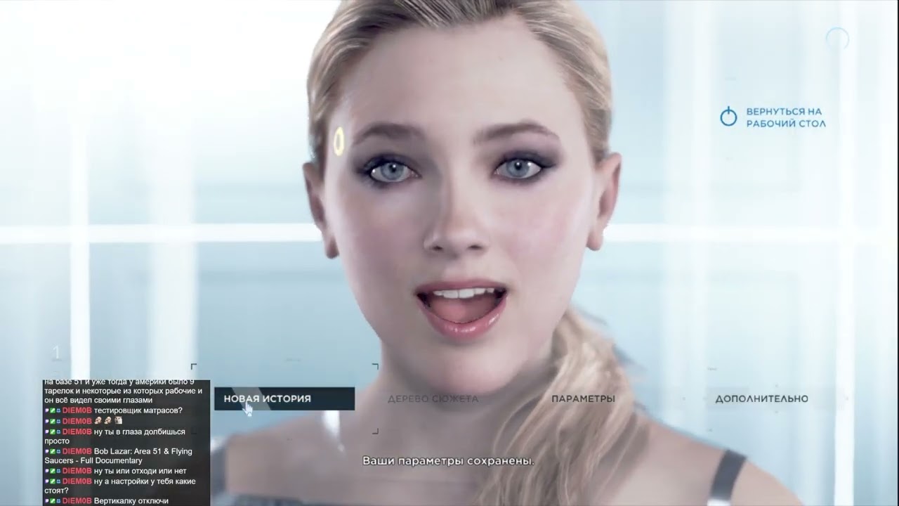 надоело надоедать (Detroit Become Human)