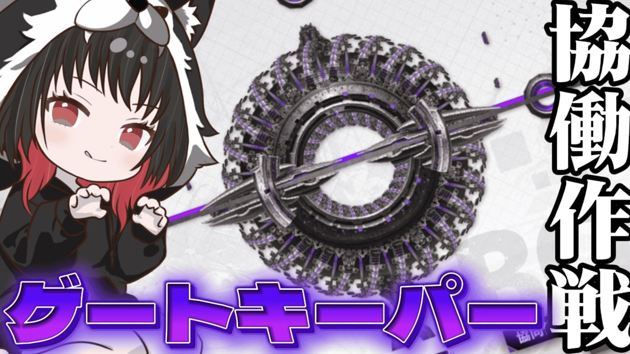 【#NIKKE】ソロレおつかれ&協同作戦10％ですだよ～【雑談/初見さん、新人指揮官大歓迎！/#ニケ #メガニケ】