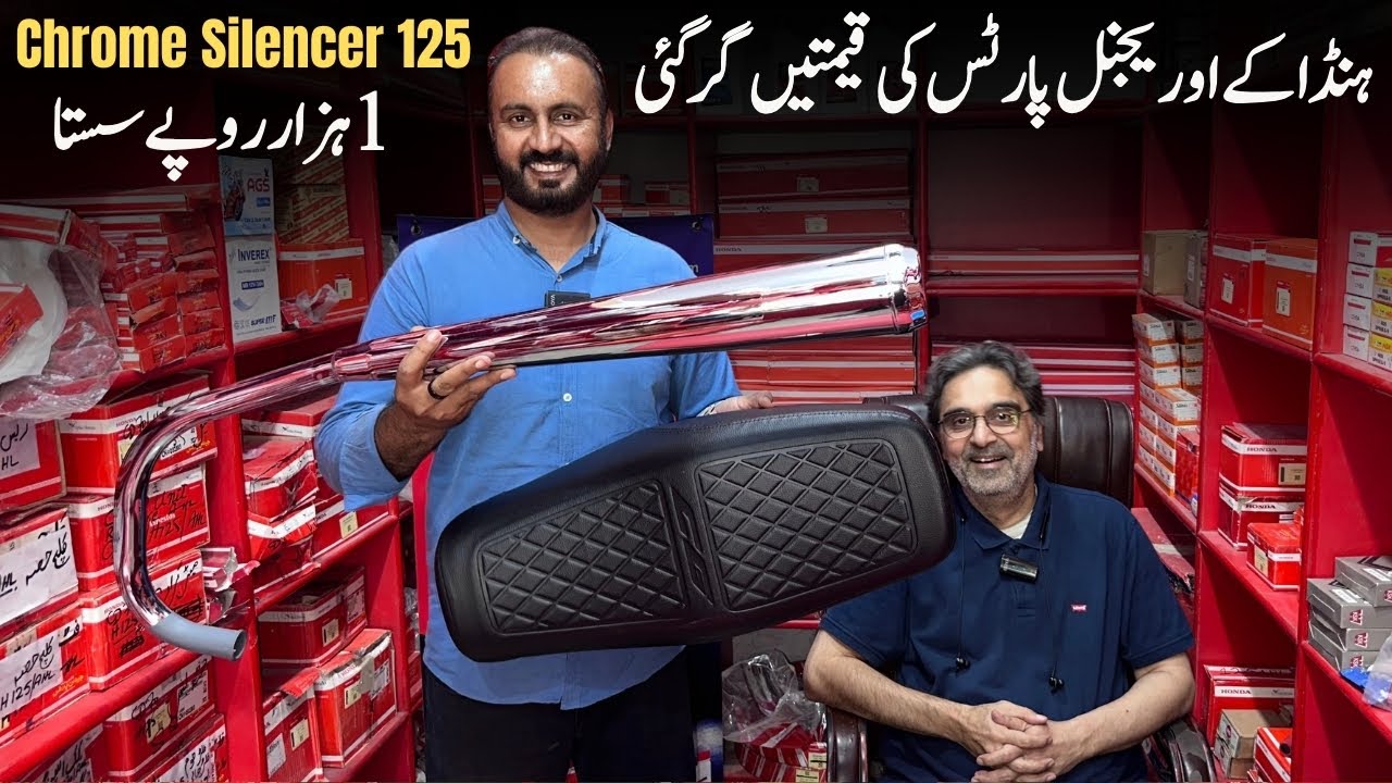 Prices of original Honda parts have dropped | 125 Chrome Silencer | Honda Parts | Lahore Drives