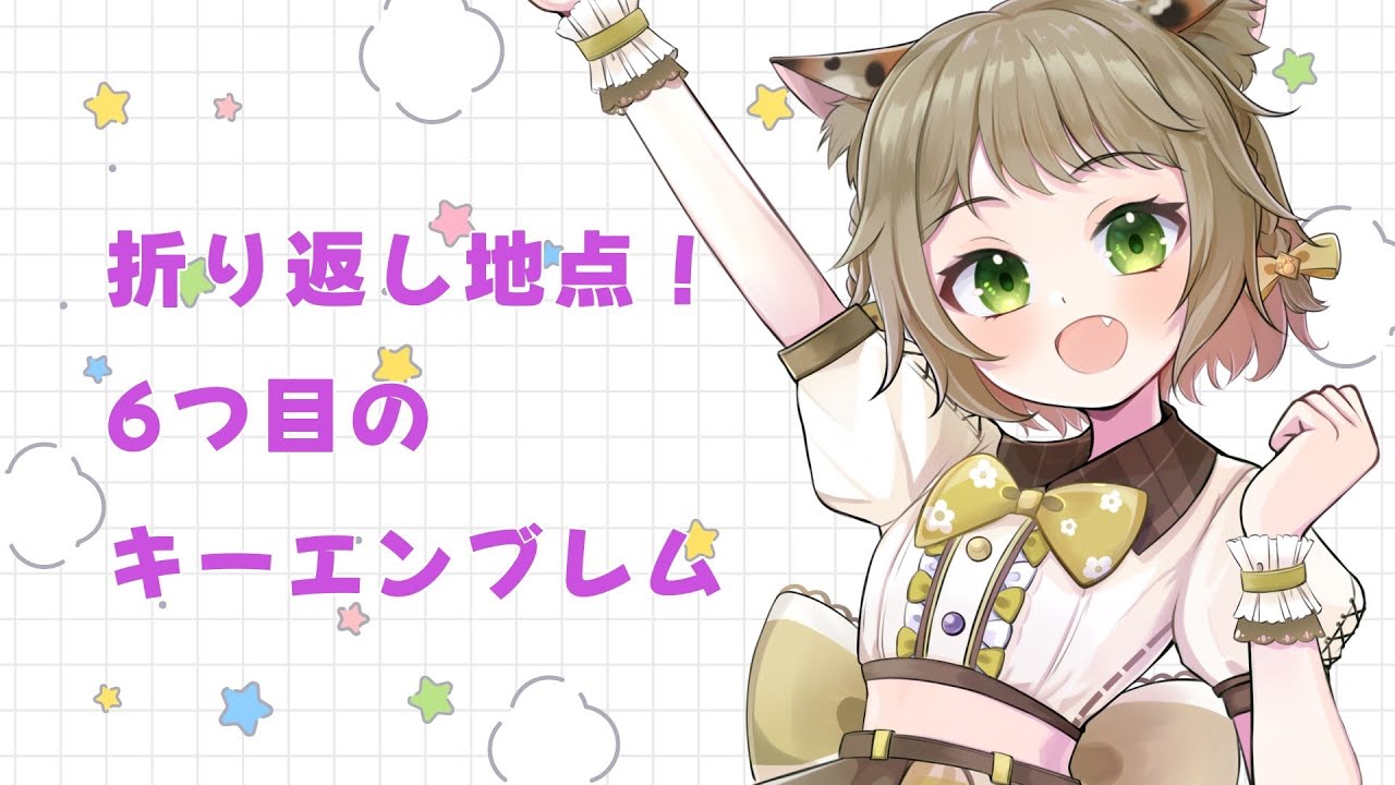【#dq10 】折り返しだっ！　#5【唄猫がじ】
