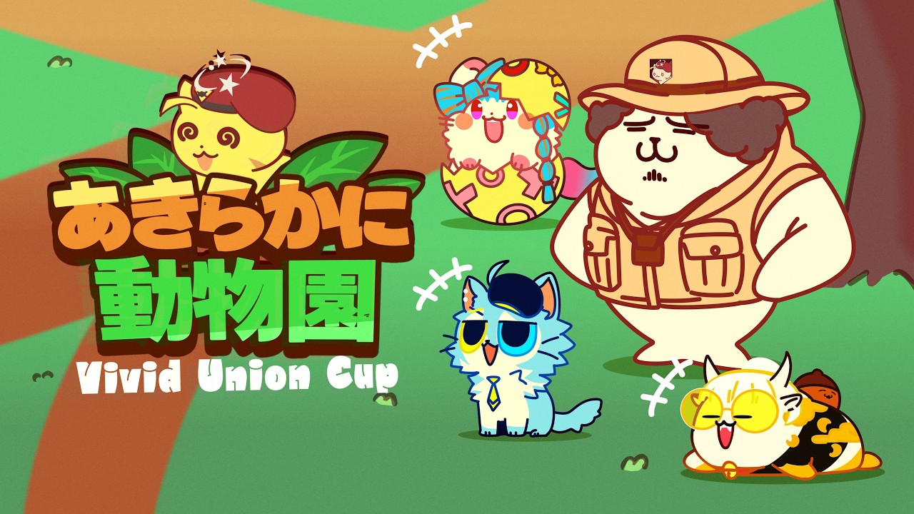 2/14【SF6】#VividUnionCup 本番！ 和央パリンさん、若魔白ソーダさん、月見しゅろさん応援配信！！ #あきらかに動物園