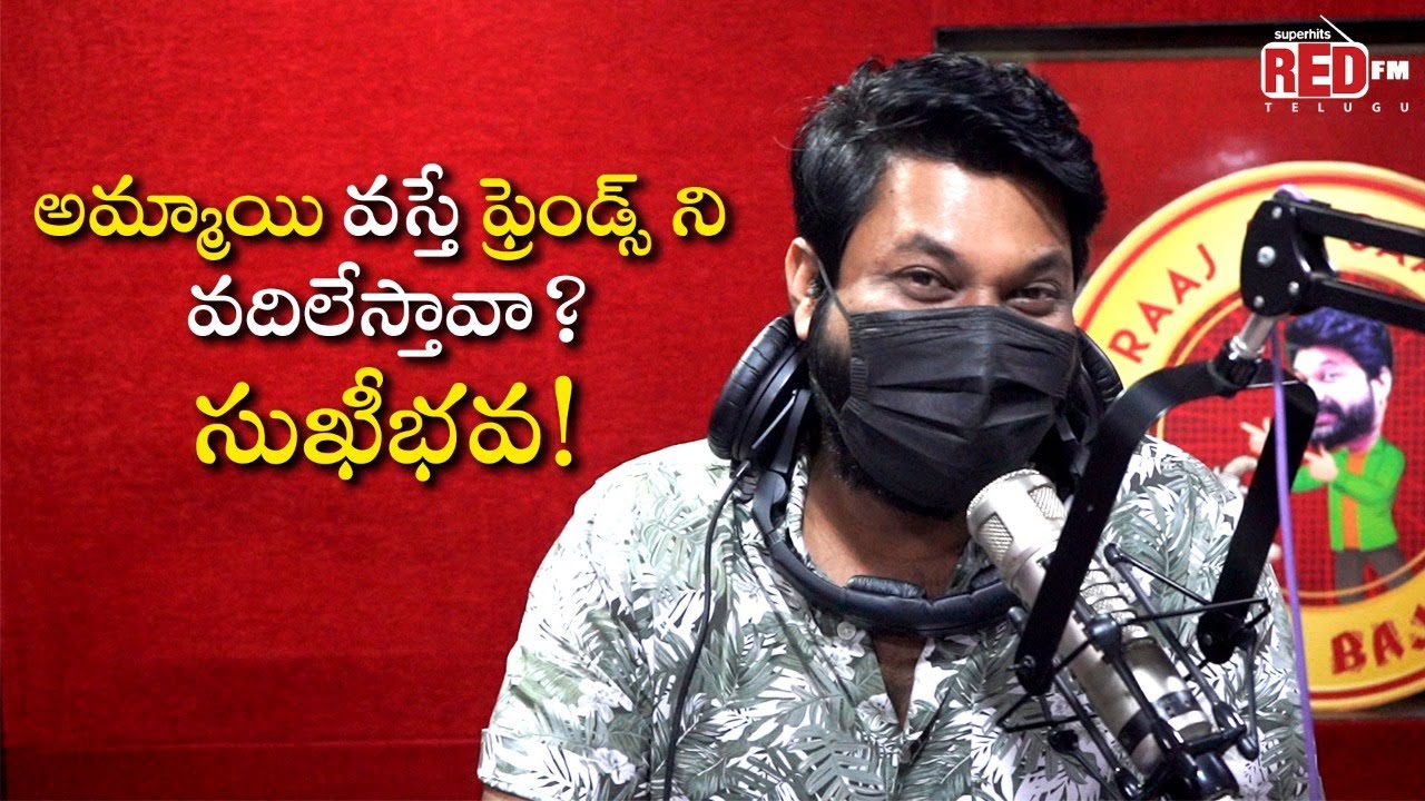 Ammai Tho Goa Poyav Kada.. Sukhibhava | Bakra Bajega | RJ Raaj | Red FM Telugu