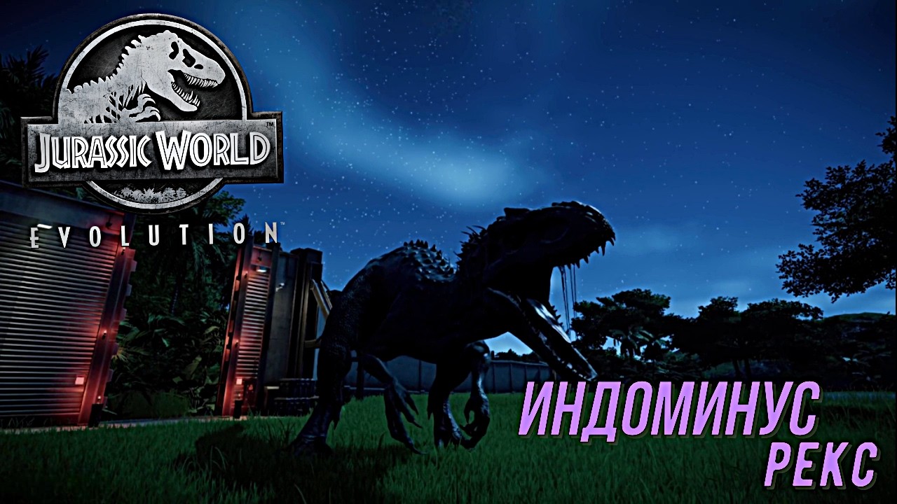 ВЫВОДИМ САМОЕ ОПАСНОЕ СУЩЕСТВО НА ОСТРОВЕ ➤ Jurassic World EVOLUTION #16