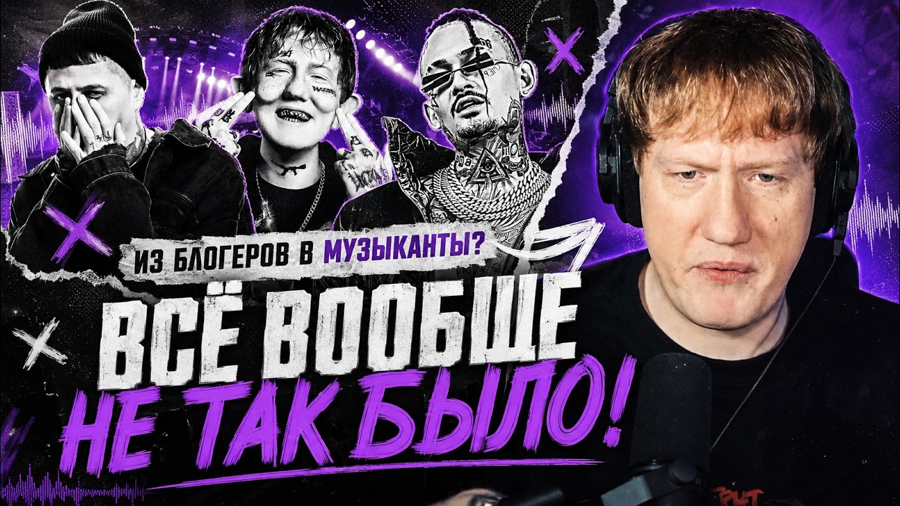 ДК СМОТРИТ: БЛОГЕРЫ КОТОРЫЕ СТАЛИ УСПЕШНЫМИ МУЗЫКАНТАМИ | MORGENSHTERN, CMH, DK / РЕАКЦИЯ ДК
