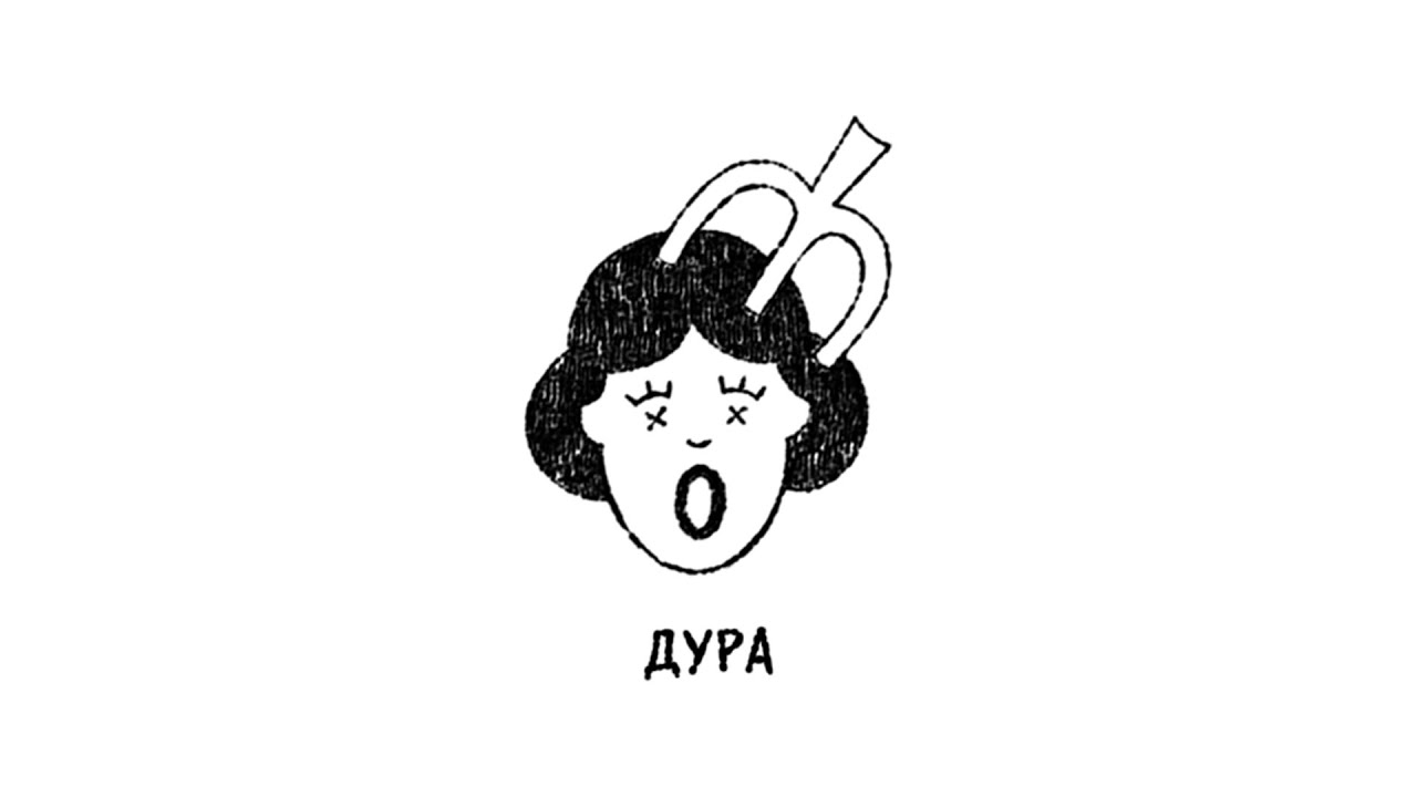 Второй Ка - Дура (Lyric Video)