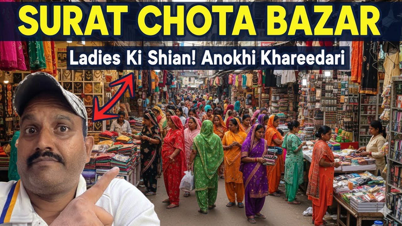 યૌટા બાજાર  સૂરત | Surat Chauta Bazar Wholesale Market | Surat Cheapest Market Market#Surat