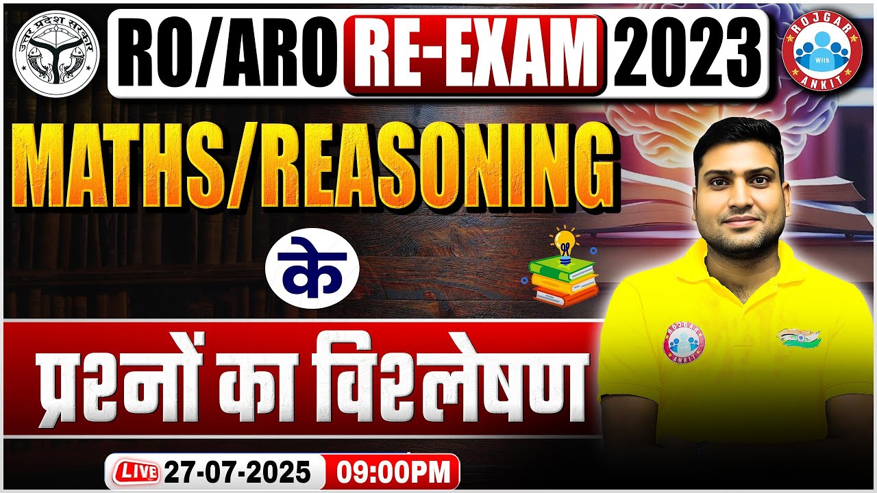UPPSC RO ARO Maths & Reasoning Answer Key 2025 | RO ARO Re Exam Answer Key |RO ARO Maths & Reasoning