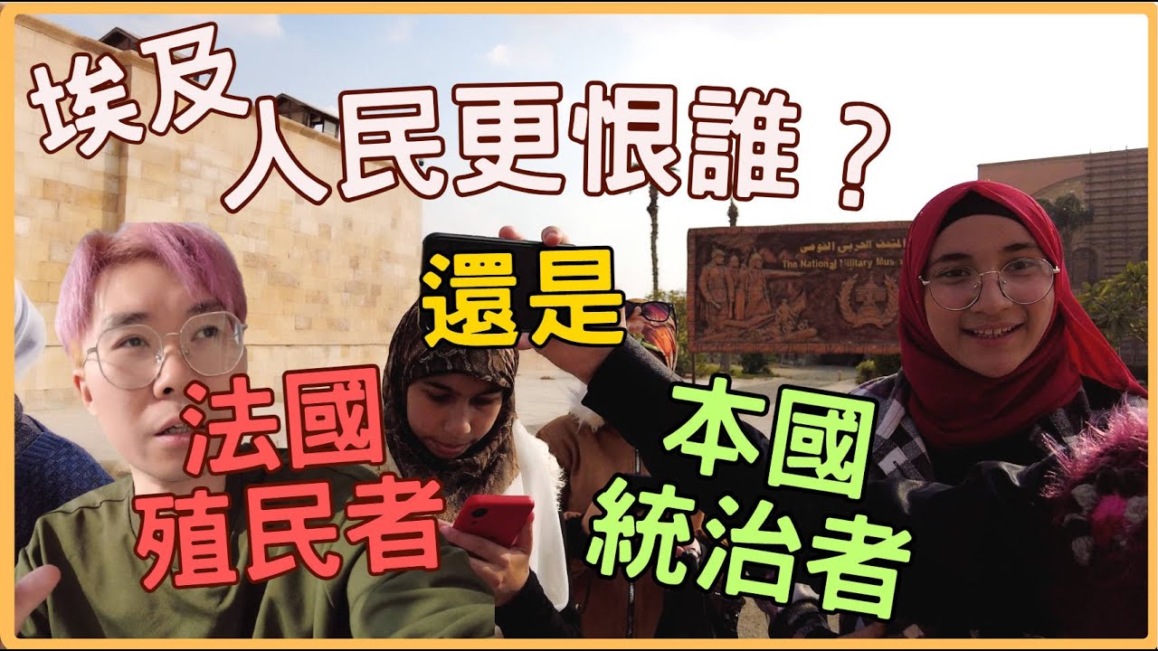 薩拉丁城堡 被少女包圍·80歲瘸腿老人 為謀生講古史