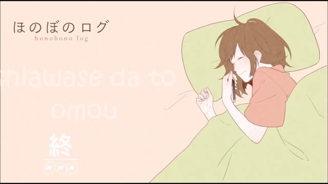 Honobono Log Op - [ morning ]  romanji lyrics