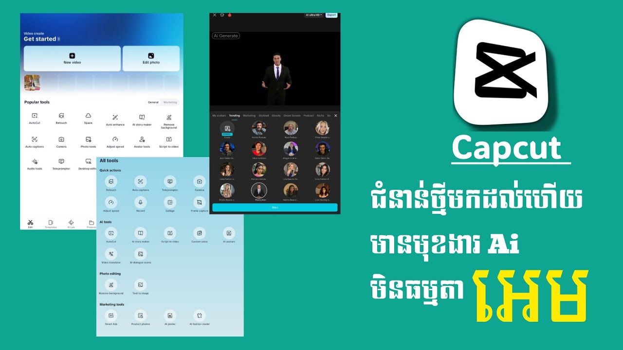 Capcut ជំនាន់ថ្មីមកដល់ហើយមានមុខងារ​ Ai​ មិនធម្មតា 2025​/2026 | CapCut Tutorial ខ្មែរ