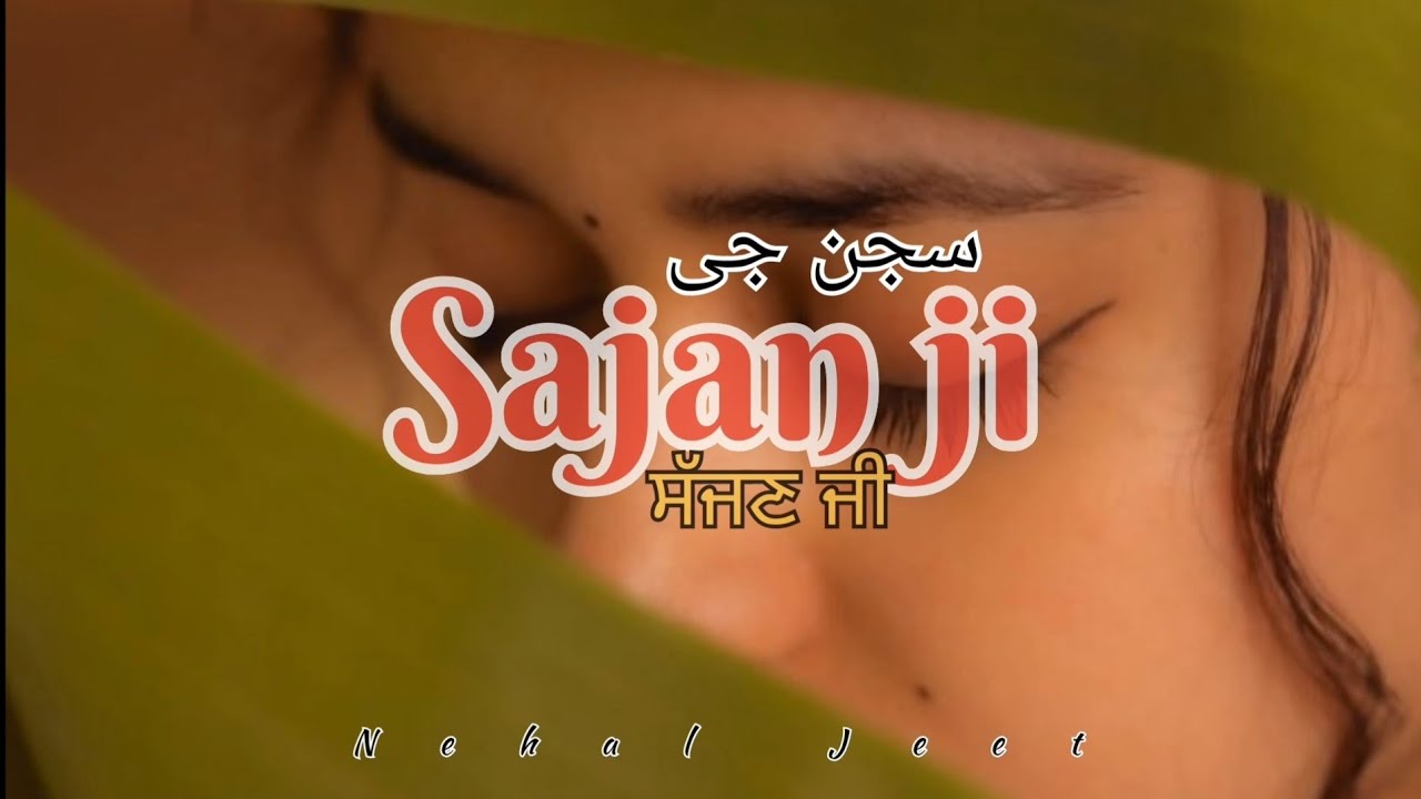 Sajjan Ji (Full Song) - Lyrics Video |Nehal Jeet | New Punjabi Song 2026