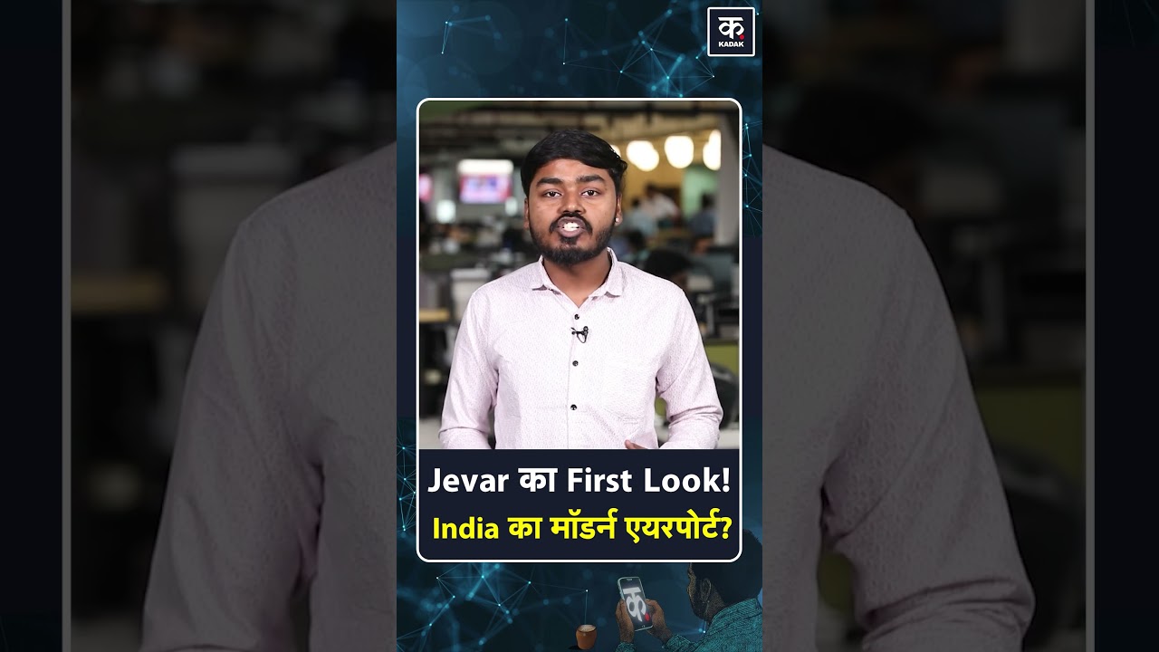 Jevar Airport First Look: Asia का सबसे बड़ा Airport बनने वाला? Face Scan Entry | Modern Facilty | UP