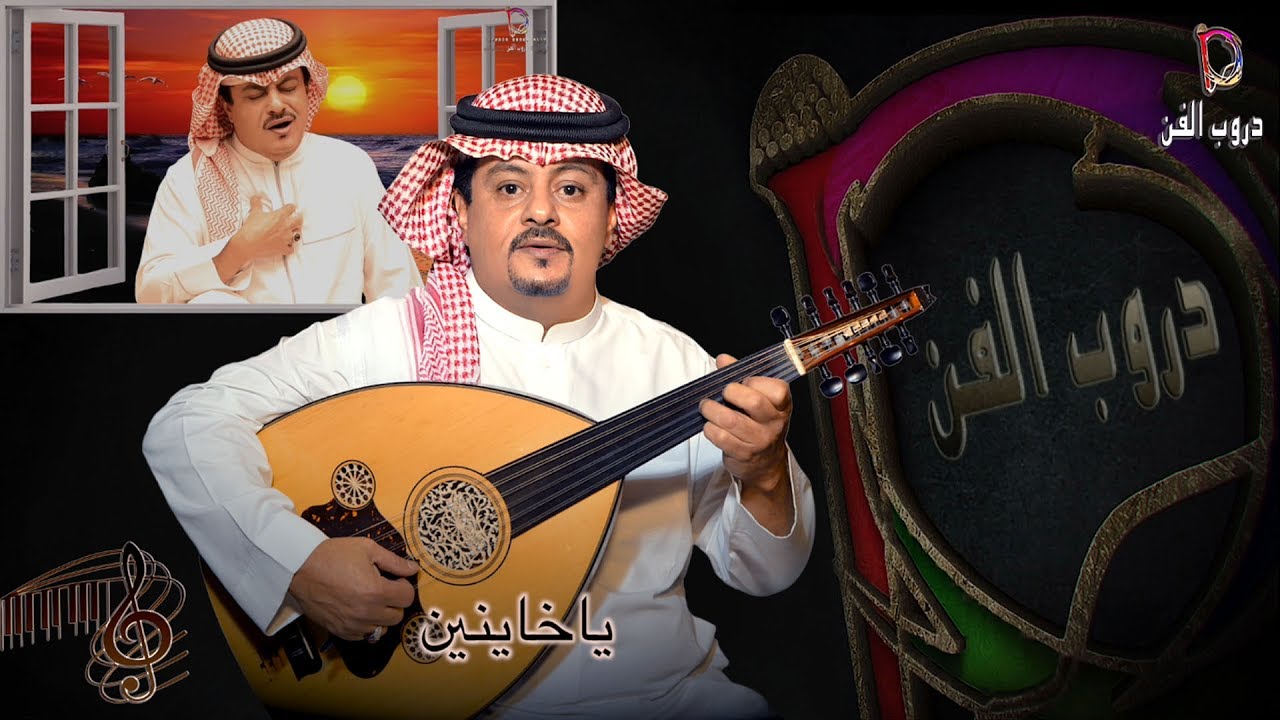 هودالعيدروس  ياخاينين  جديد