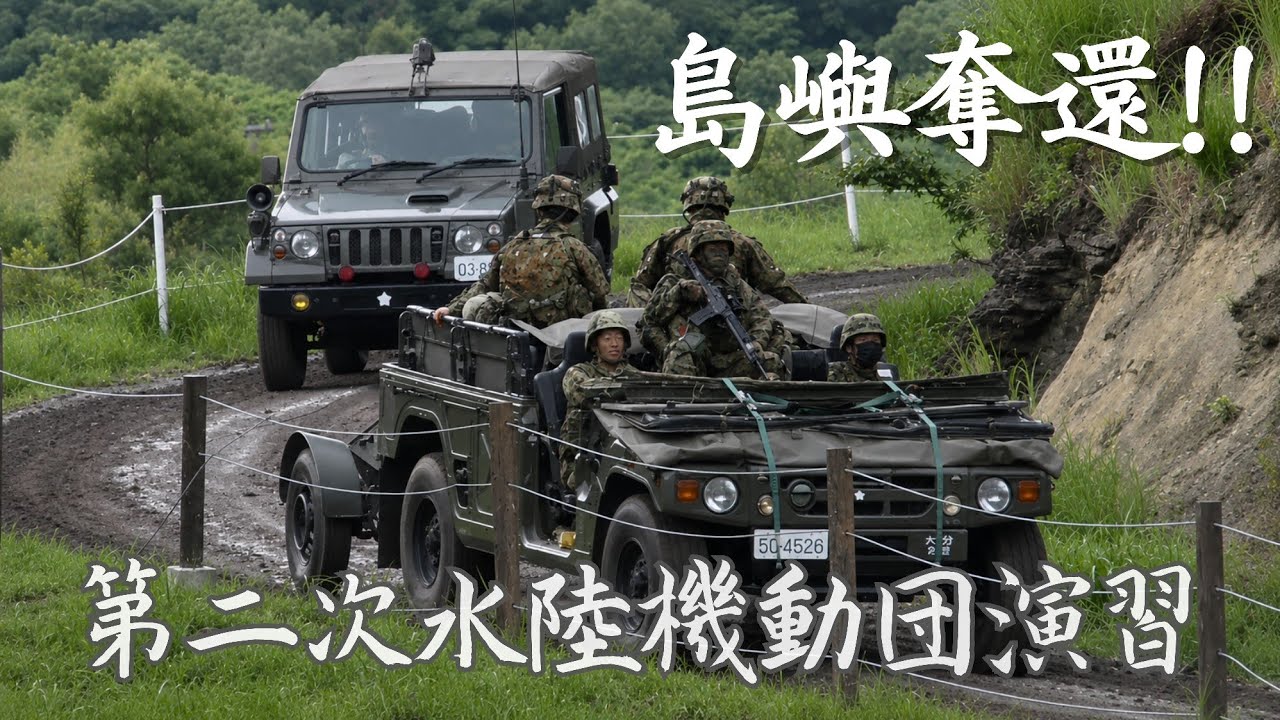 陸上自衛隊 水陸機動団 第2次水陸機動団演習　@日出生台演習場