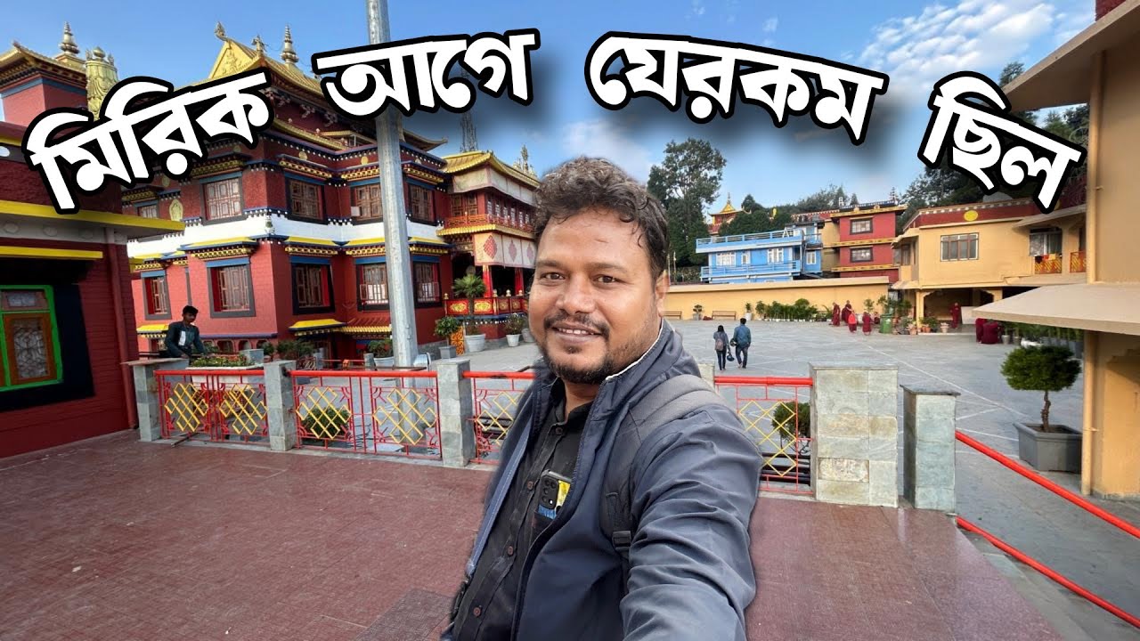Mirik Road আগে যেরকম ছিল - siliguri to mirik by road