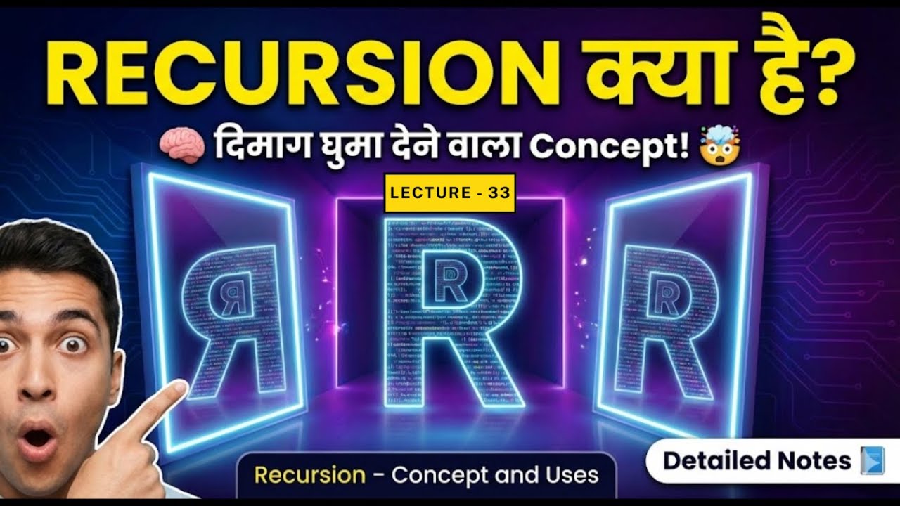 CP 33 : Recursion in C Programming | आसान भाषा में पूरा Concept + Uses + Examples Explained