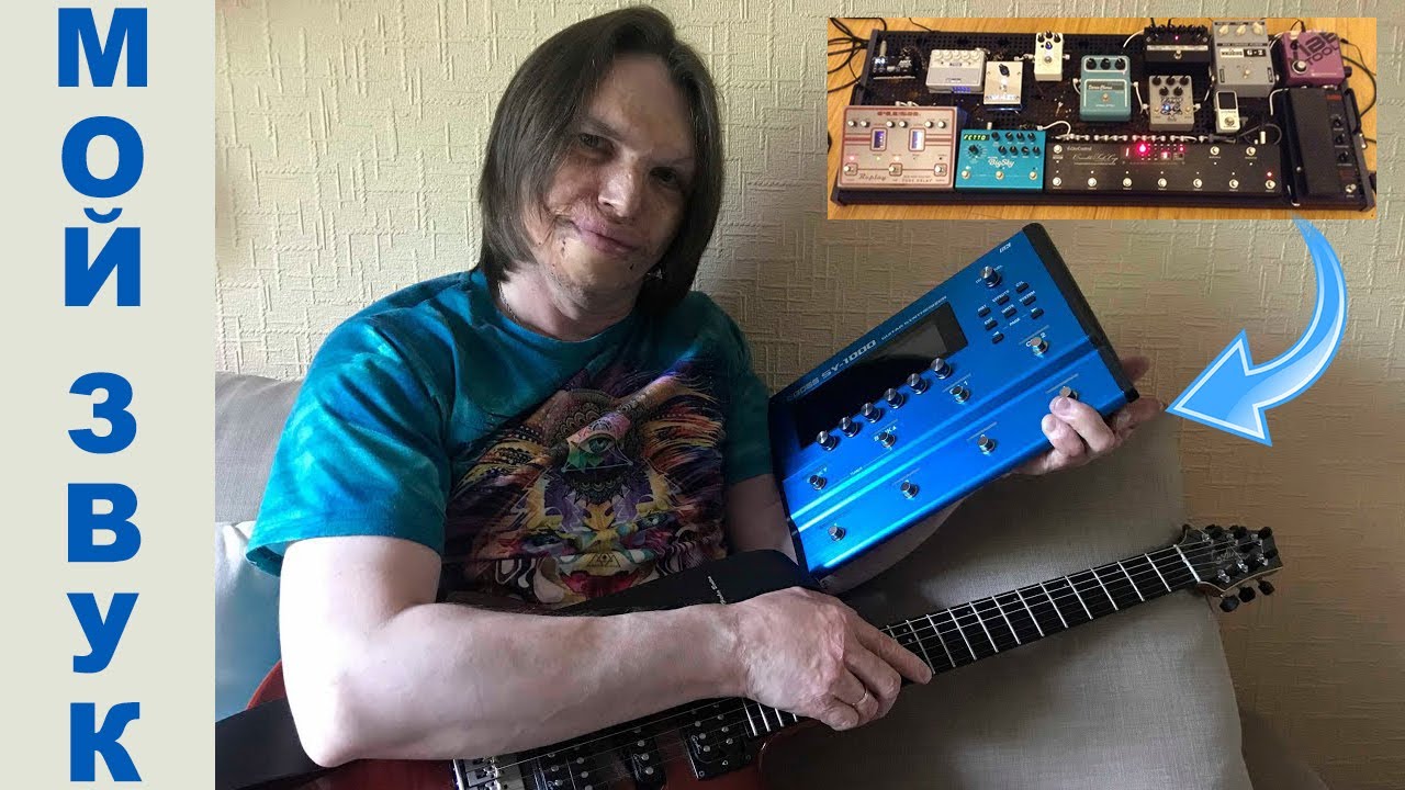 Boss SY-1000. Мой звук: от аналоговых педалей к цифре