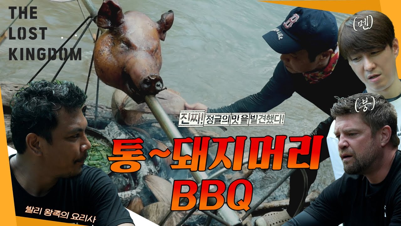오징어게임3: 음식문화 교류기 