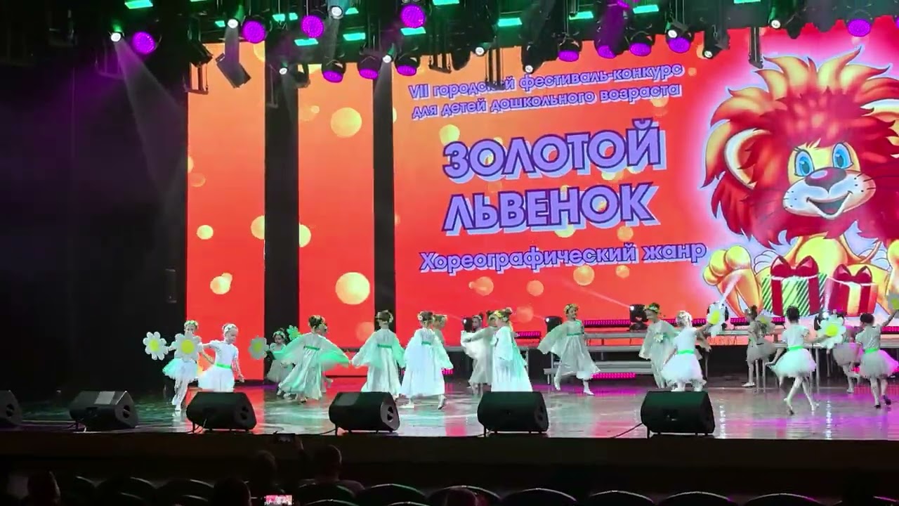 10.03.26 Золотой львенок. Сад 117. Могилев