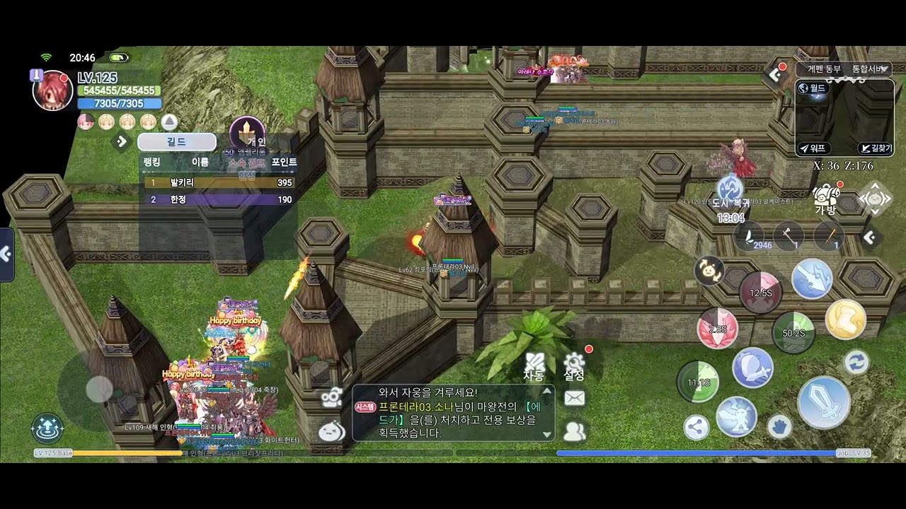 더라그나로크 GVG 251108
