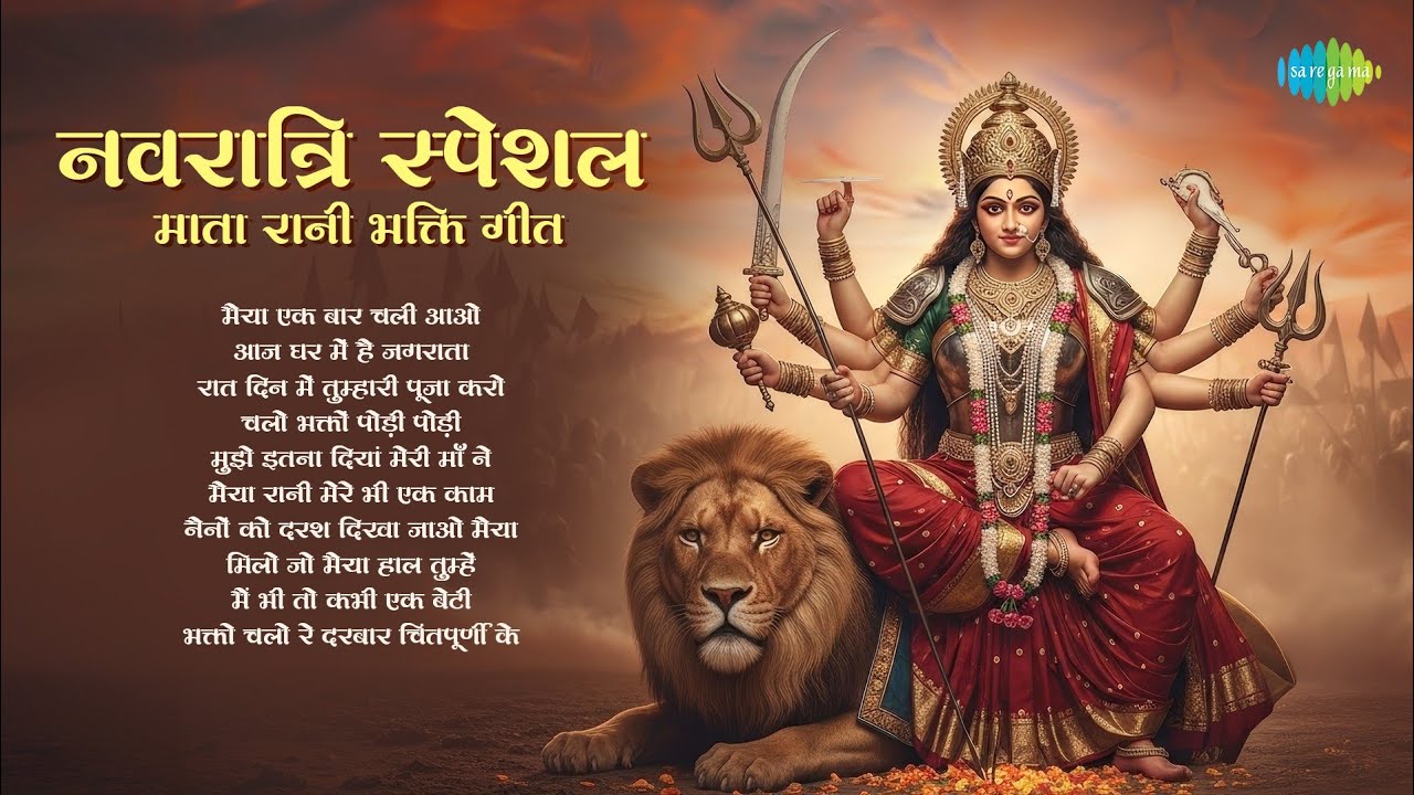 Chaitra Navratri Special - Mata Rani Bhakti Songs | Chalo Bhakto Podi Podi | Rakesh Kala | Devi Song