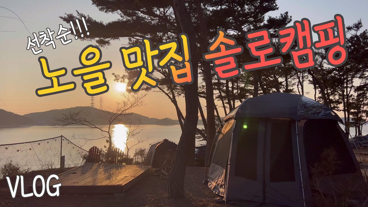 [VLOG] 