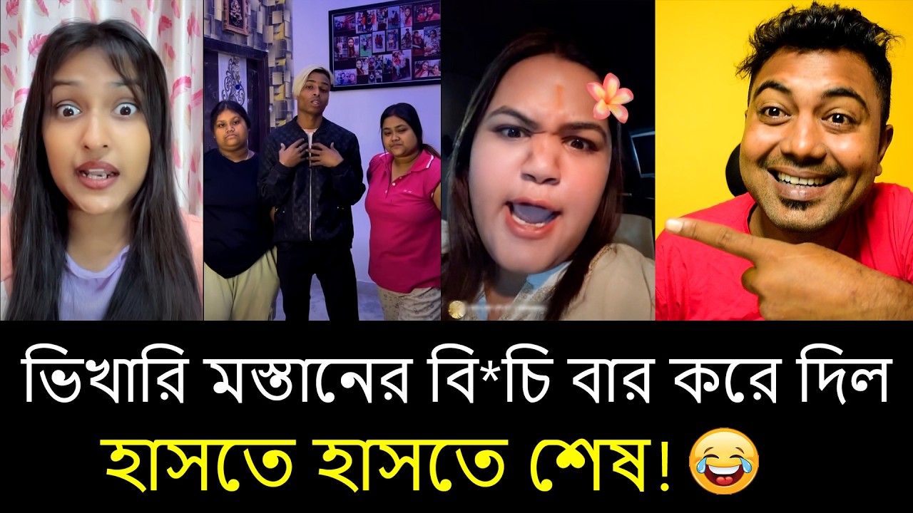 আমার দেখা সেরা মিম ভিডিও 😂 না হাসলে টাকা ফেরত! | Best Funny Meme Video Ever