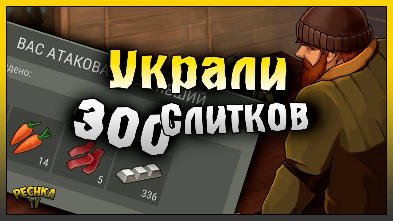 УКРАЛИ 300 СЛИТКОВ АЛЮМИНИЯ! РЕЙД ПО СЛЕДАМ БАЗЫ БЕЗ НАЗВАНИЯ! Last Day on Earth: Survival