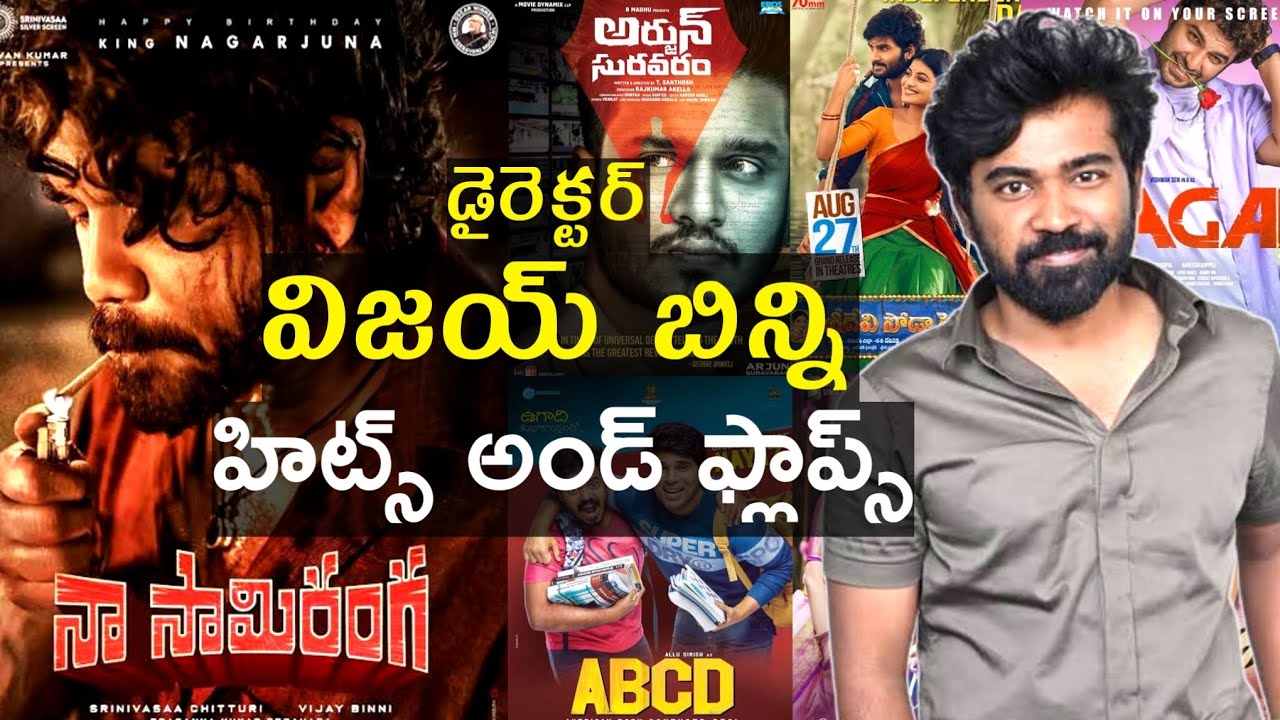 Choreographer & Director Vijay Binni Hits And Flops All Telugu Movies List Upto Naa Saami Ranga