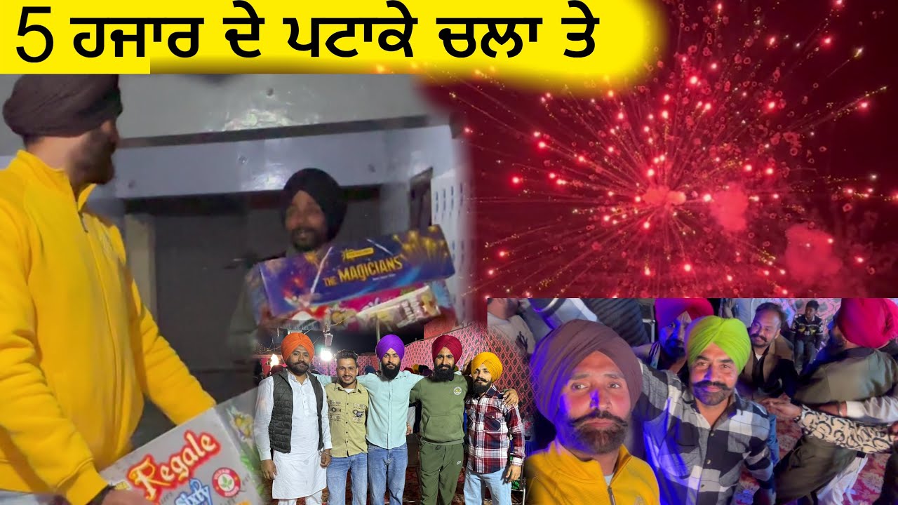 Don ਡੌਨ ਦਾ ਵਿਆਹ 5 ਹਜਾਰ ਦੇ ਪਟਾਕੇ ਚਲਾ ਤੇ Simran Di Hatti Kurali ਜੂ ਚੱਲਦੀ ਹ ਨਾਲੇ ਚਾਹ ਬਾਈ ਜੀ ਅੱਜ ਸਾਡੇ