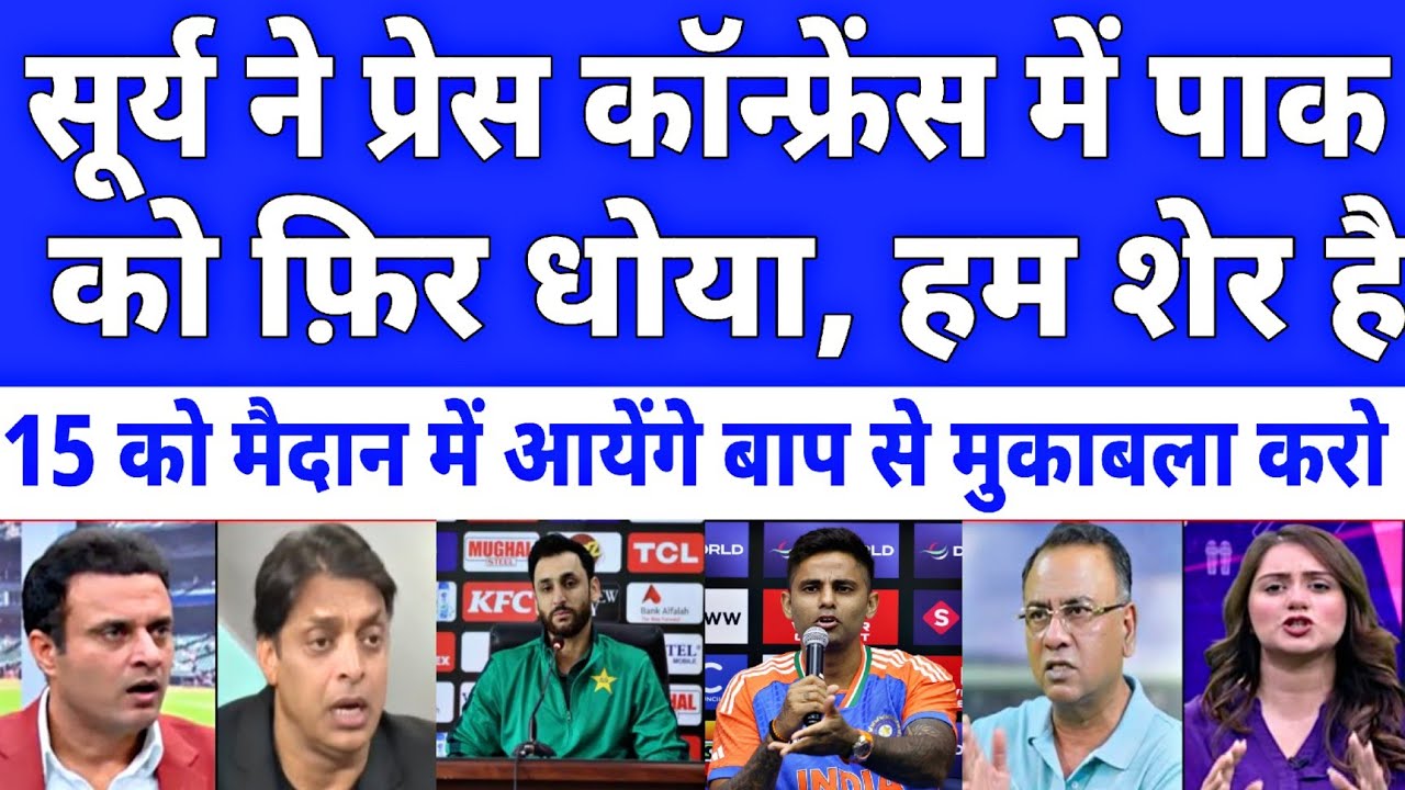 Surya Kumar Yadav Press Conference Today Vs Pakistan | T20 World Cup 2026 | 