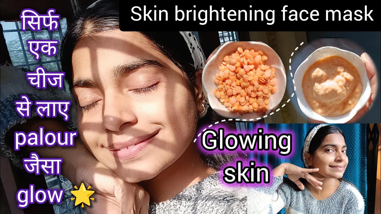 सिर्फ 1 चीज से चमकता हुआ चेहरा पाए ✨ Get Glowing Skin from this magical facemask #dishayadav 