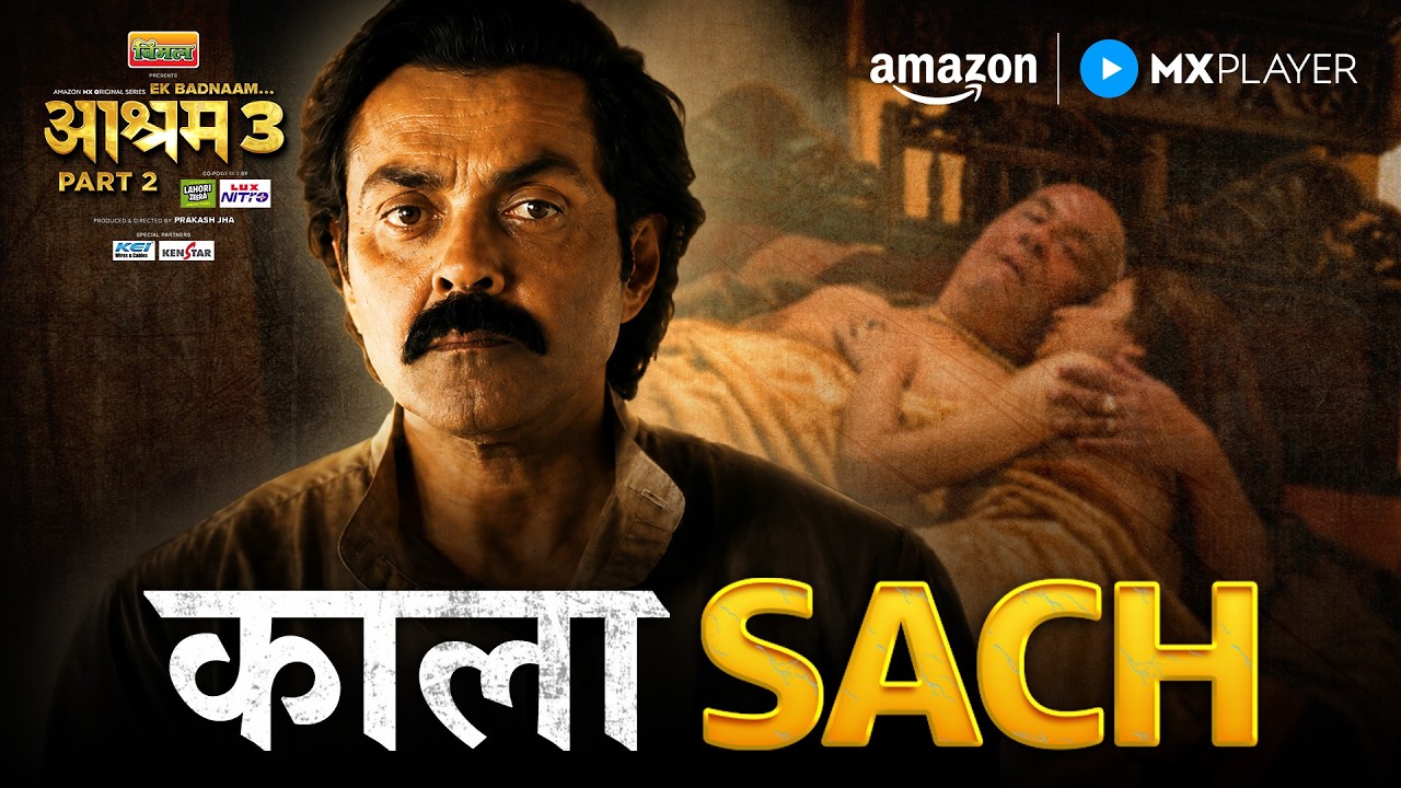 कौन थे Baba Nirala पहले? 👀 ft. Bobby Deol, Aaditi Pohankar | Aashram S3 | Amazon MX Player #watchnow