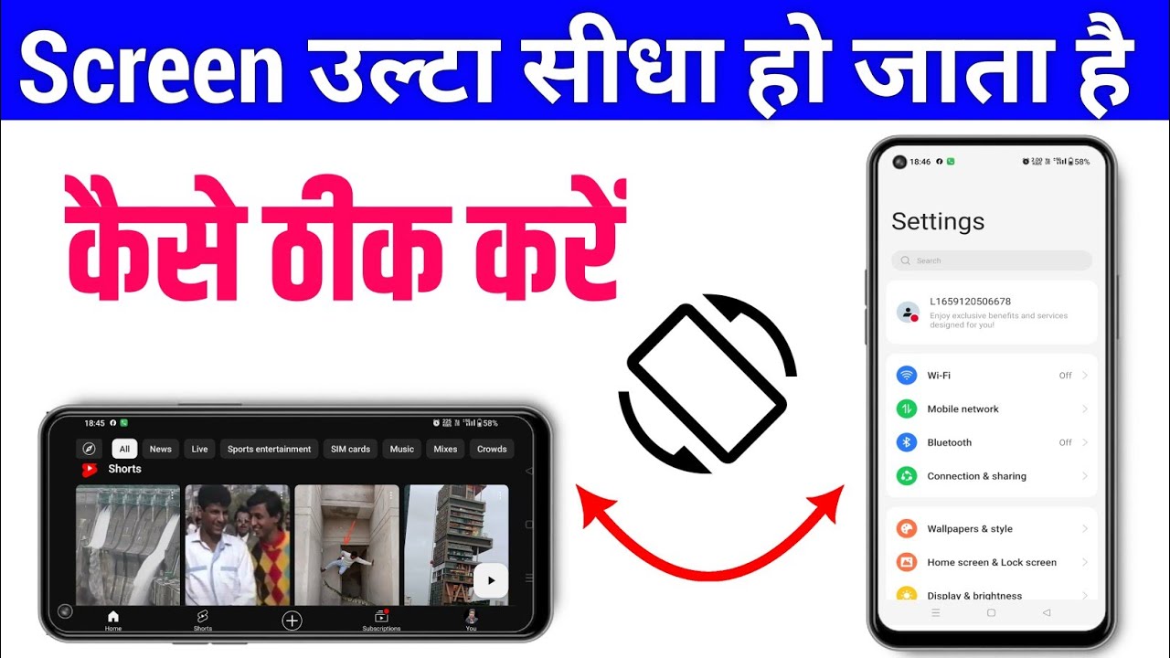 मोबाइल की स्क्रीन उल्टा हो जाता है | auto rotate kaise off Kare