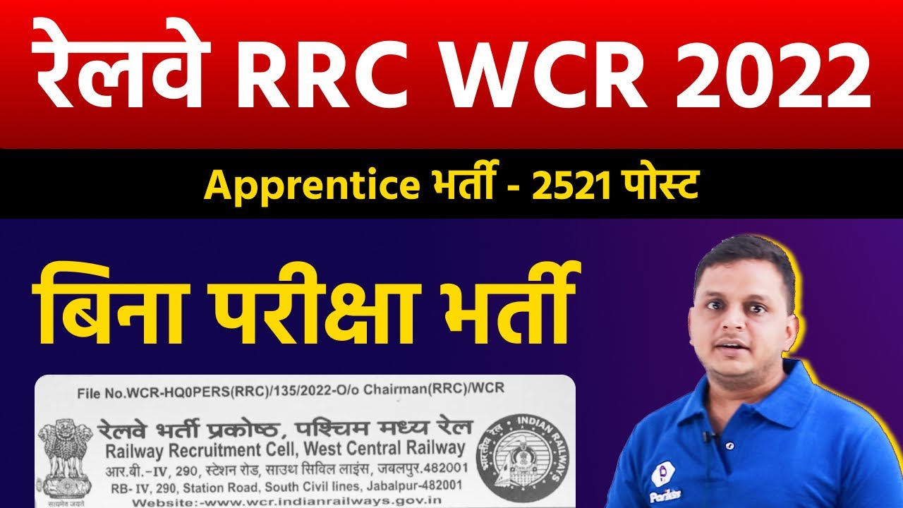 New MP Govt Jobs 2022 | MP Vacancy 2022 | Govt Job Vacancy 2022 | Latest Government Jobs 2022