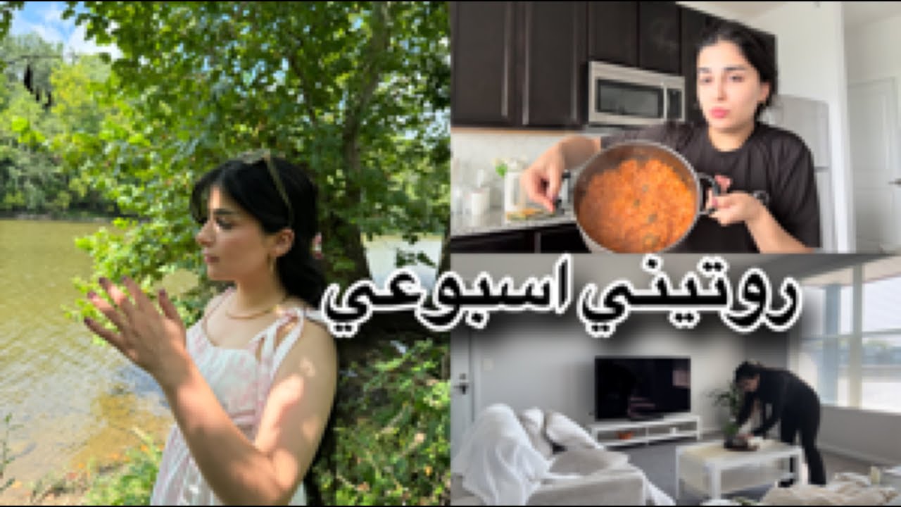 اسبوع عشوائات / كوثر /kawthar / vlog