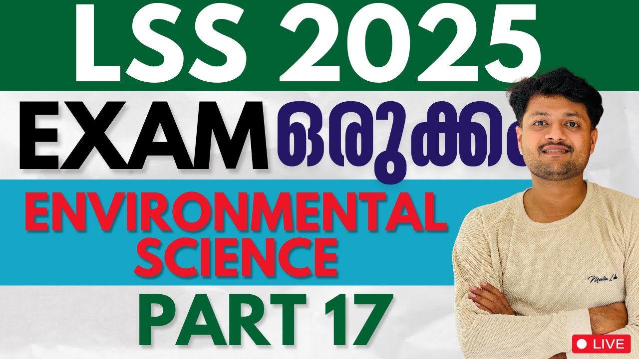 LSS EXAM 2025 EVS PART 17