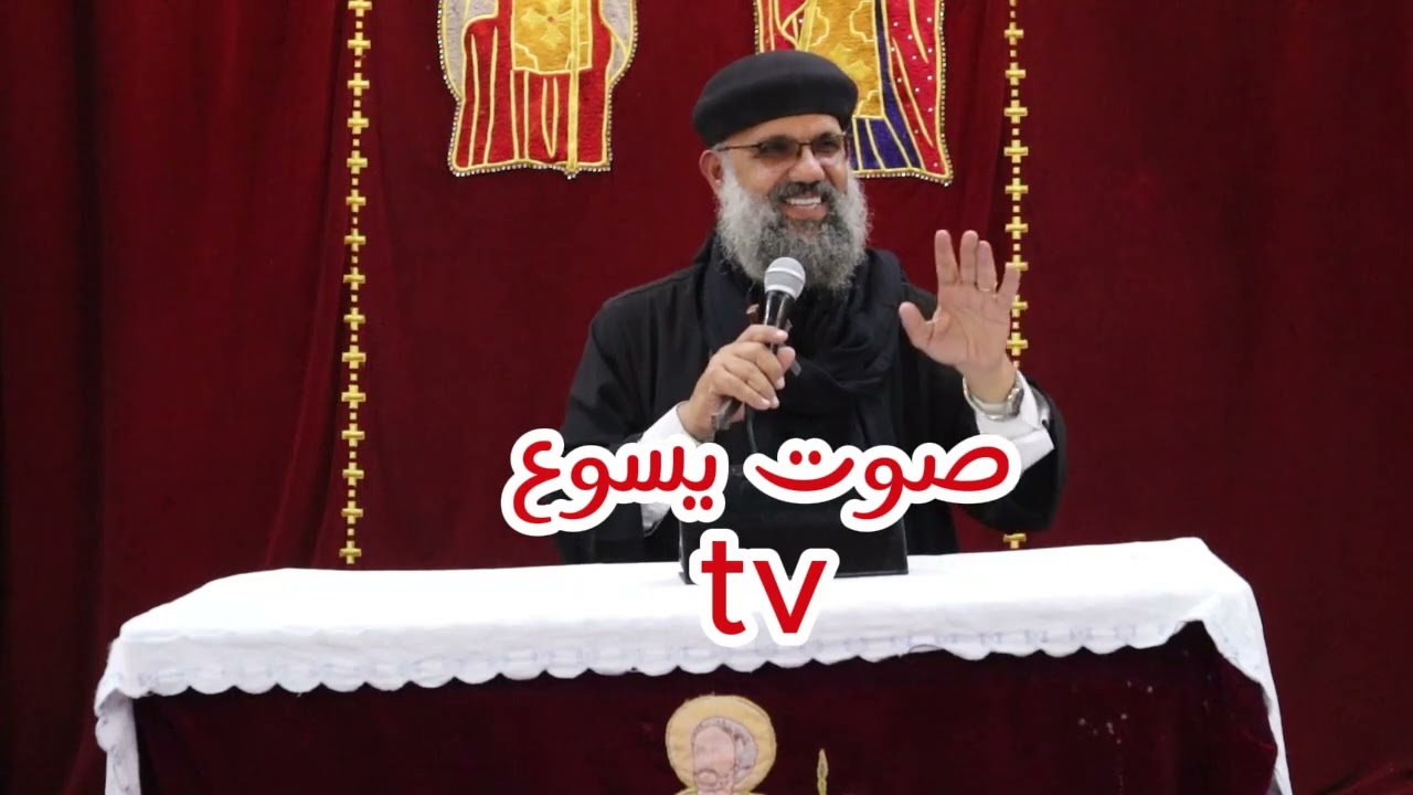 #كيف اقتني الحرية #ابونا يوسف سمير
