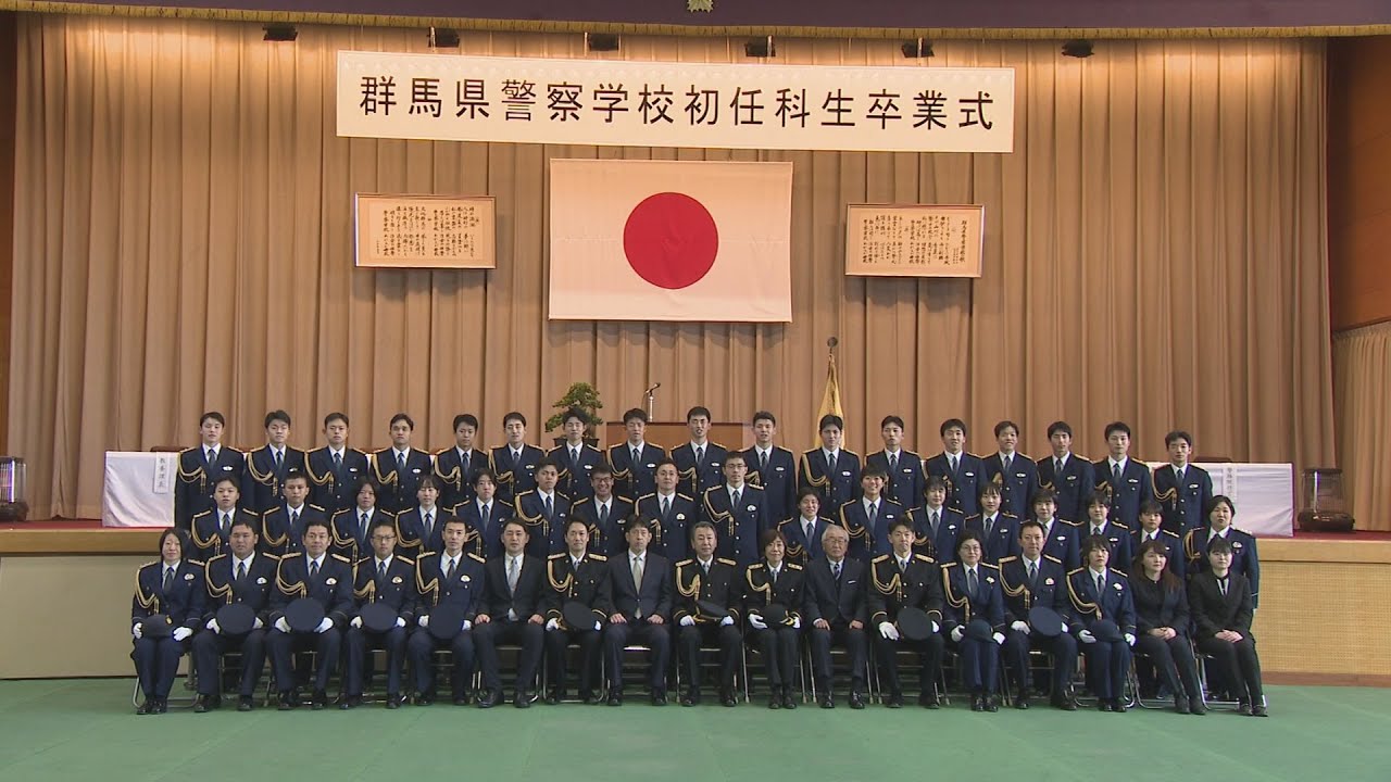 群馬県警察学校で卒業式　初任科生３１人が決意新たに(26/01/30)