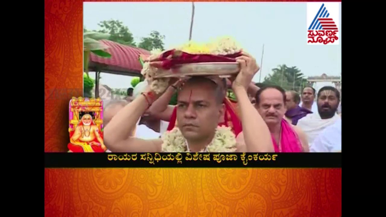 Specialty Of Bicchale Village | Rayara Aaradhane | Mantralaya