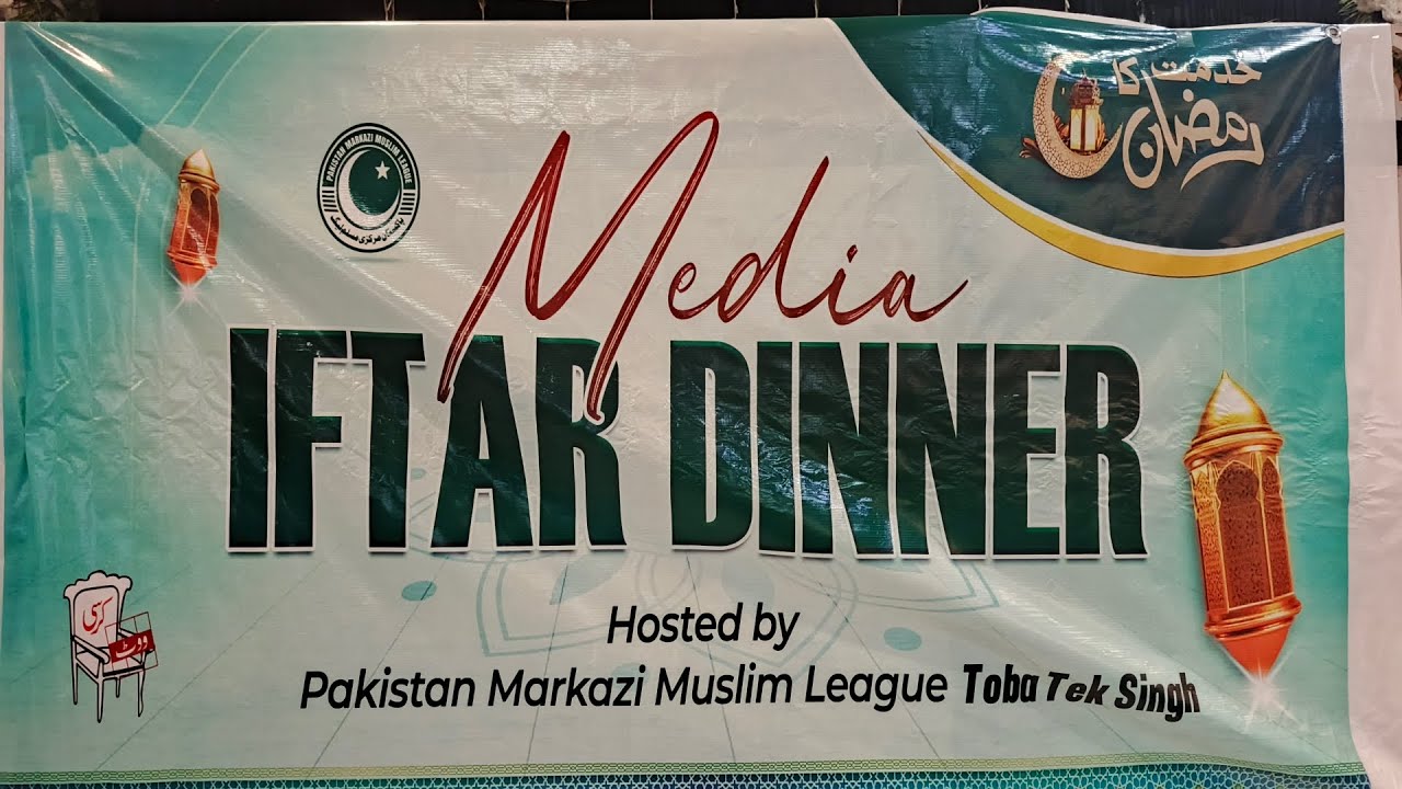 Toba Tek Singh | Pakistan Markzi Muslim League Host Iftar Dinner